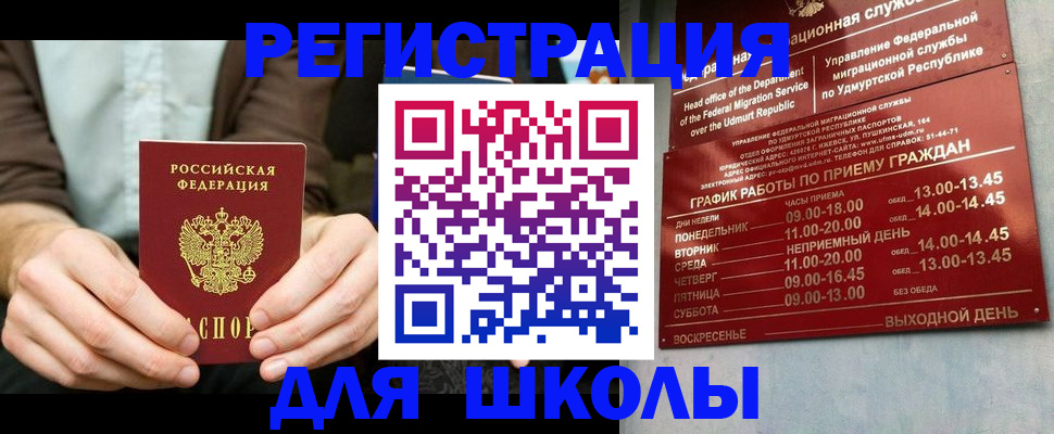 прописка 2025 в Кувшиново