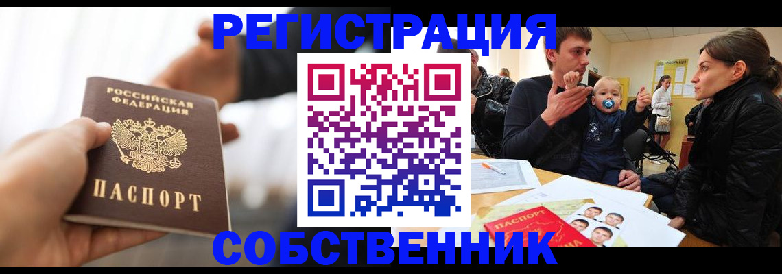 прописка штамп в Кувшиново