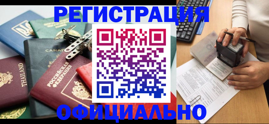 прописка для кредита в Кувшиново