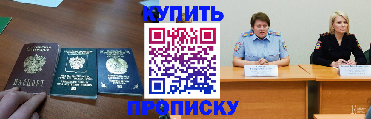 временная регистрация законно в Кувшиново