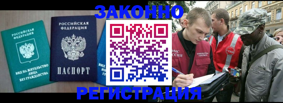 временная регистрация адрес в Кувшиново