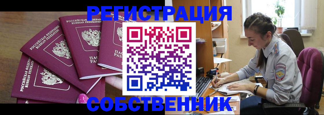 временная регистрация поиск в Кувшиново